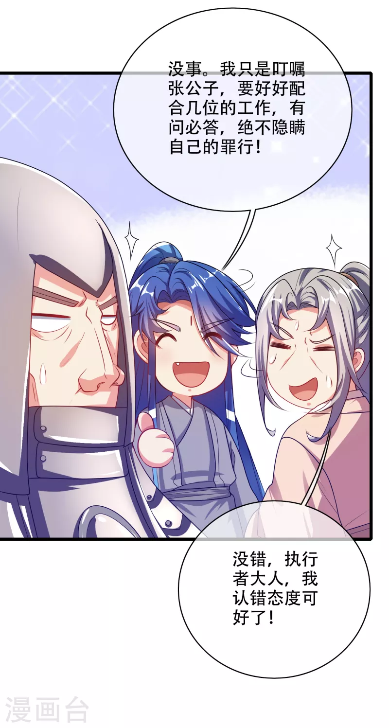 谐帝为尊韩漫全集-第142话 规则都是我说了算无删减无遮挡章节图片 
