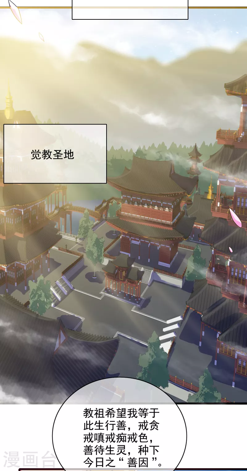 谐帝为尊韩漫全集-第143话 男人就是要不断解锁新地图无删减无遮挡章节图片 