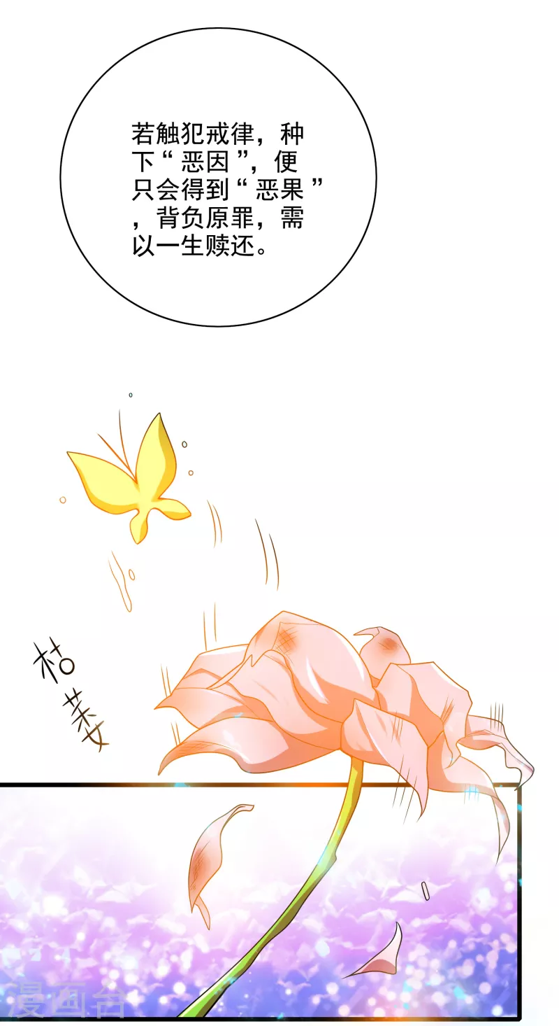 谐帝为尊韩漫全集-第143话 男人就是要不断解锁新地图无删减无遮挡章节图片 