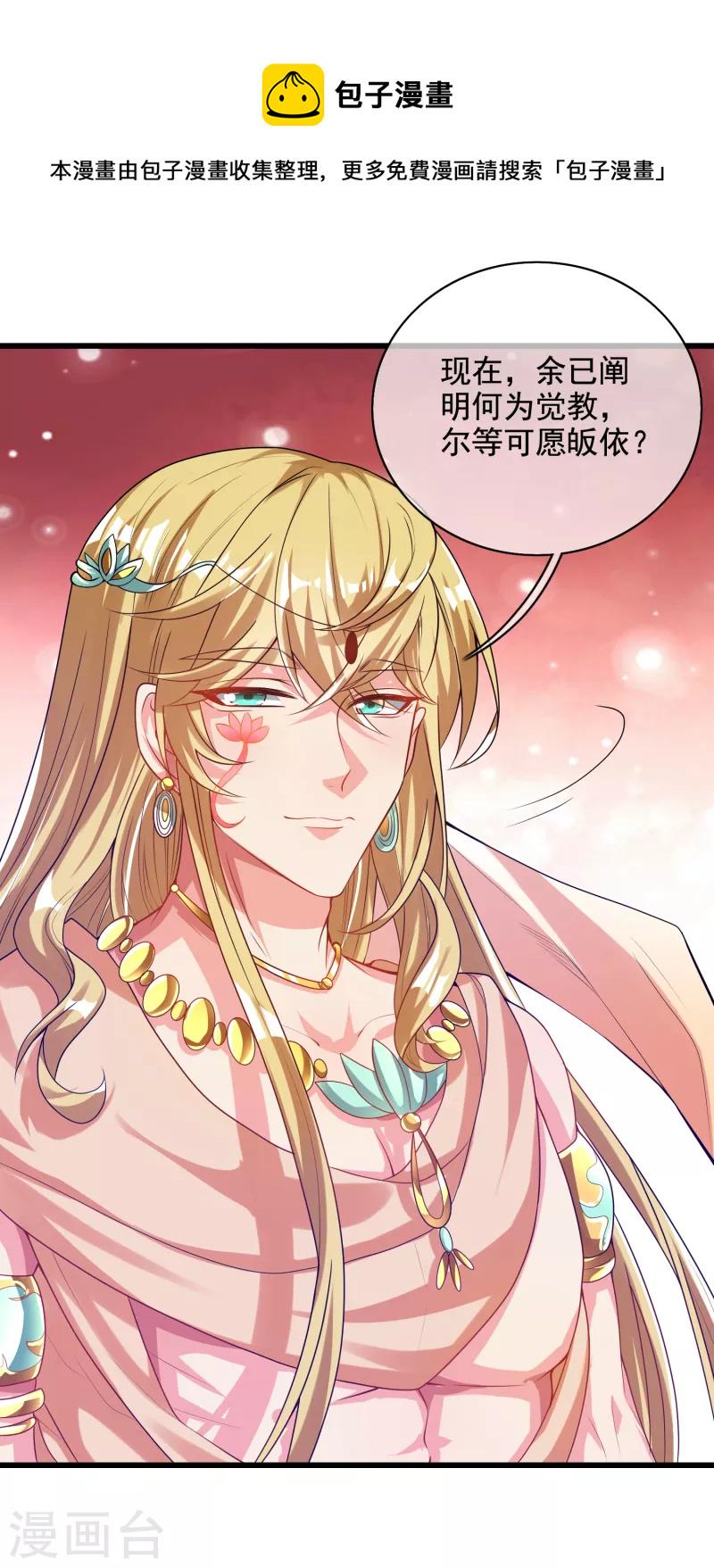 谐帝为尊韩漫全集-第143话 男人就是要不断解锁新地图无删减无遮挡章节图片 