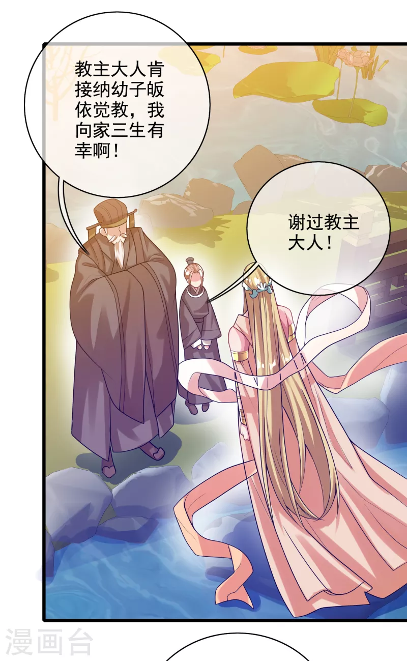 谐帝为尊韩漫全集-第143话 男人就是要不断解锁新地图无删减无遮挡章节图片 