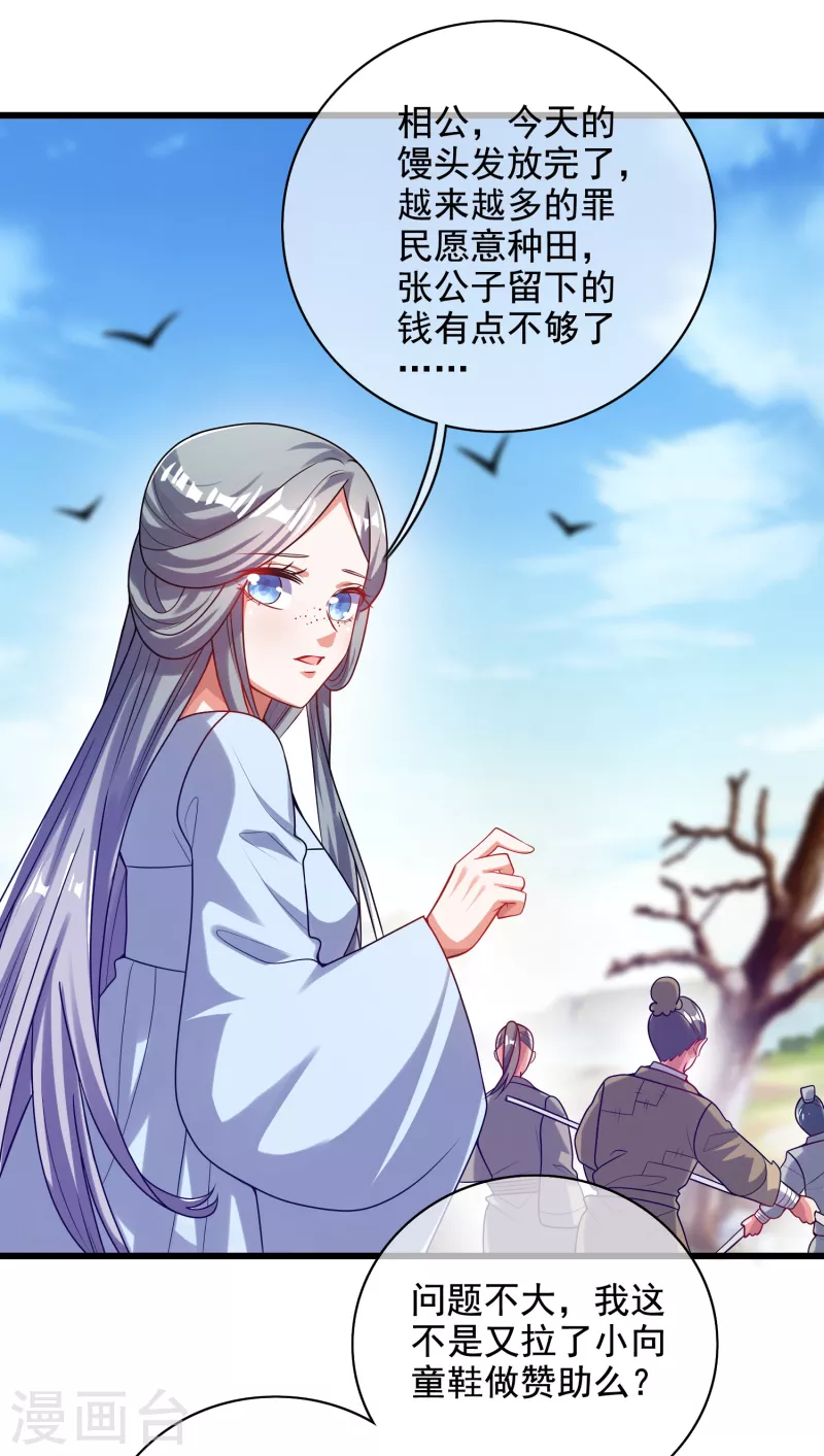 谐帝为尊韩漫全集-第143话 男人就是要不断解锁新地图无删减无遮挡章节图片 