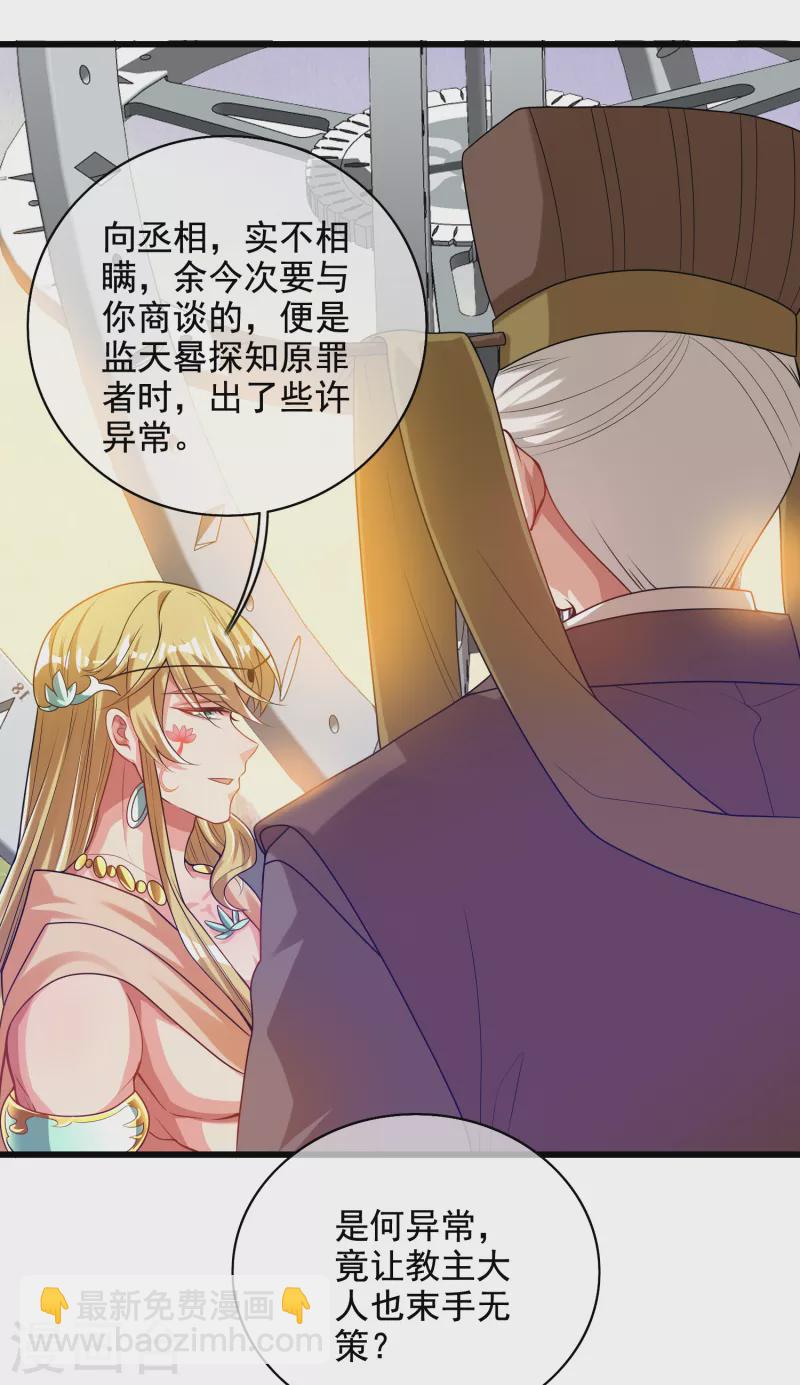 谐帝为尊韩漫全集-第143话 男人就是要不断解锁新地图无删减无遮挡章节图片 