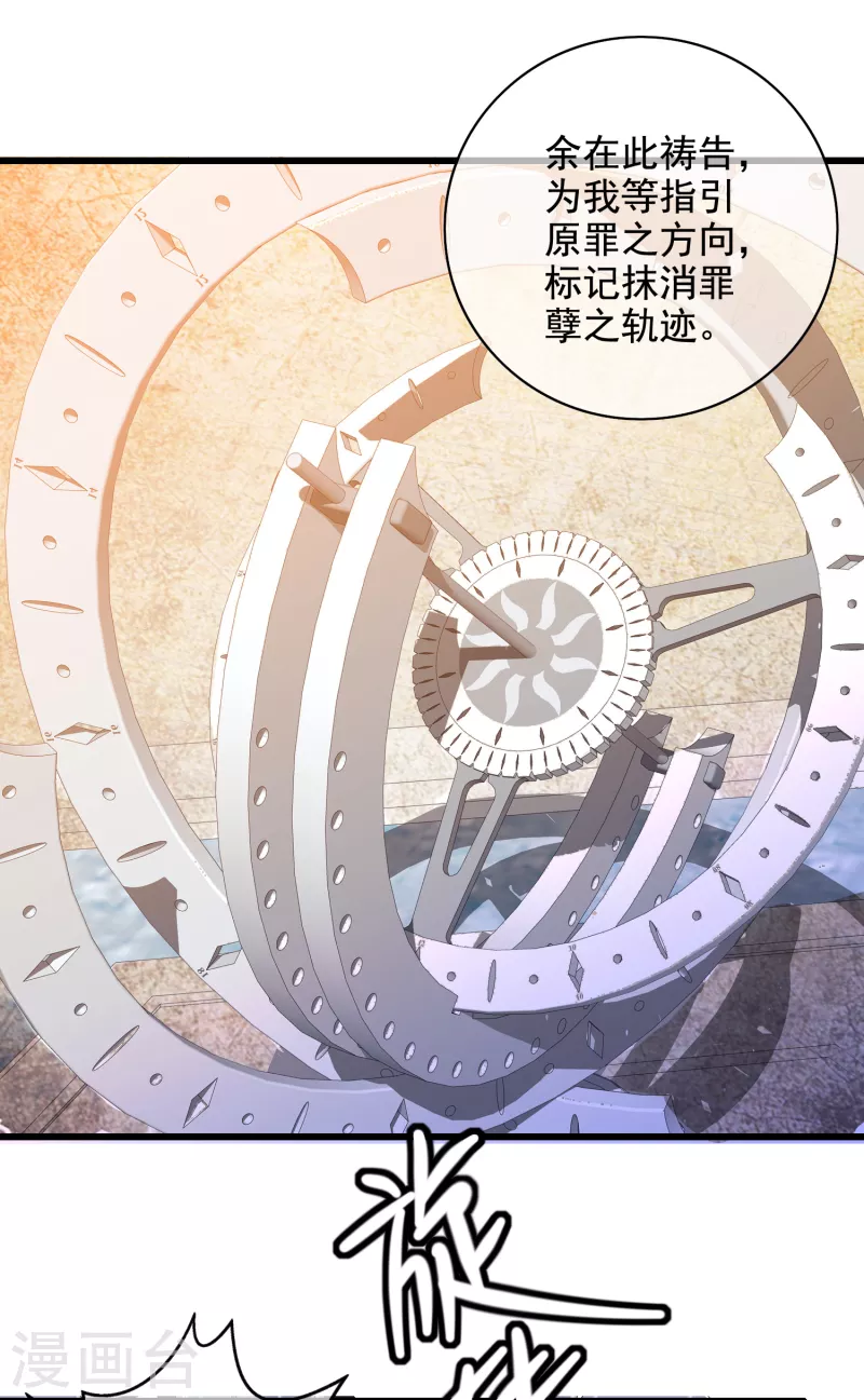 谐帝为尊韩漫全集-第143话 男人就是要不断解锁新地图无删减无遮挡章节图片 