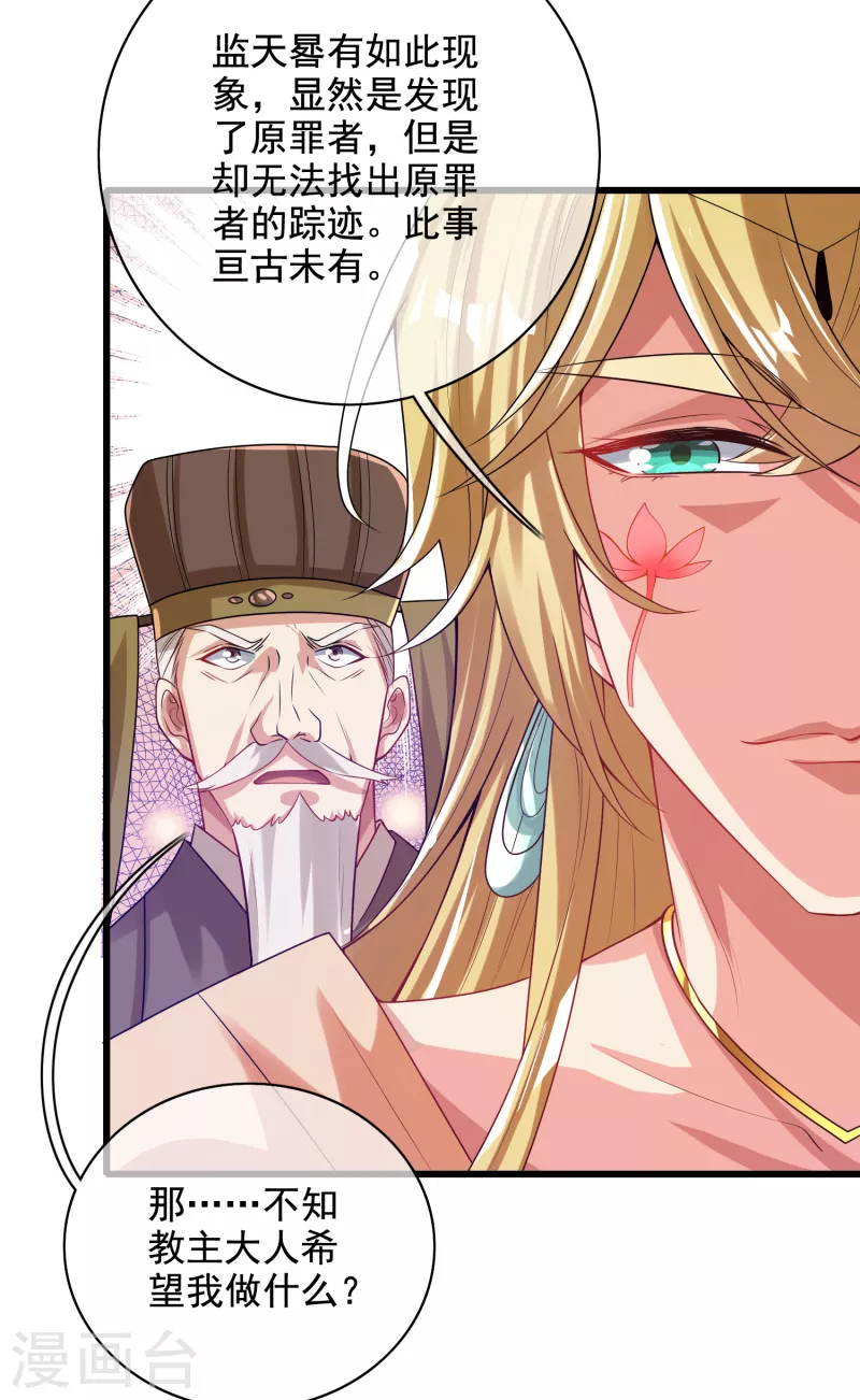 谐帝为尊韩漫全集-第143话 男人就是要不断解锁新地图无删减无遮挡章节图片 