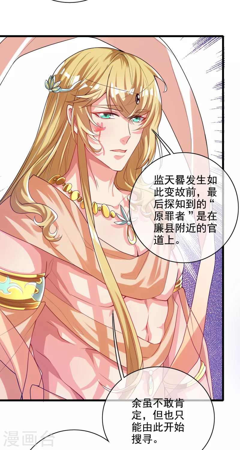 谐帝为尊韩漫全集-第143话 男人就是要不断解锁新地图无删减无遮挡章节图片 