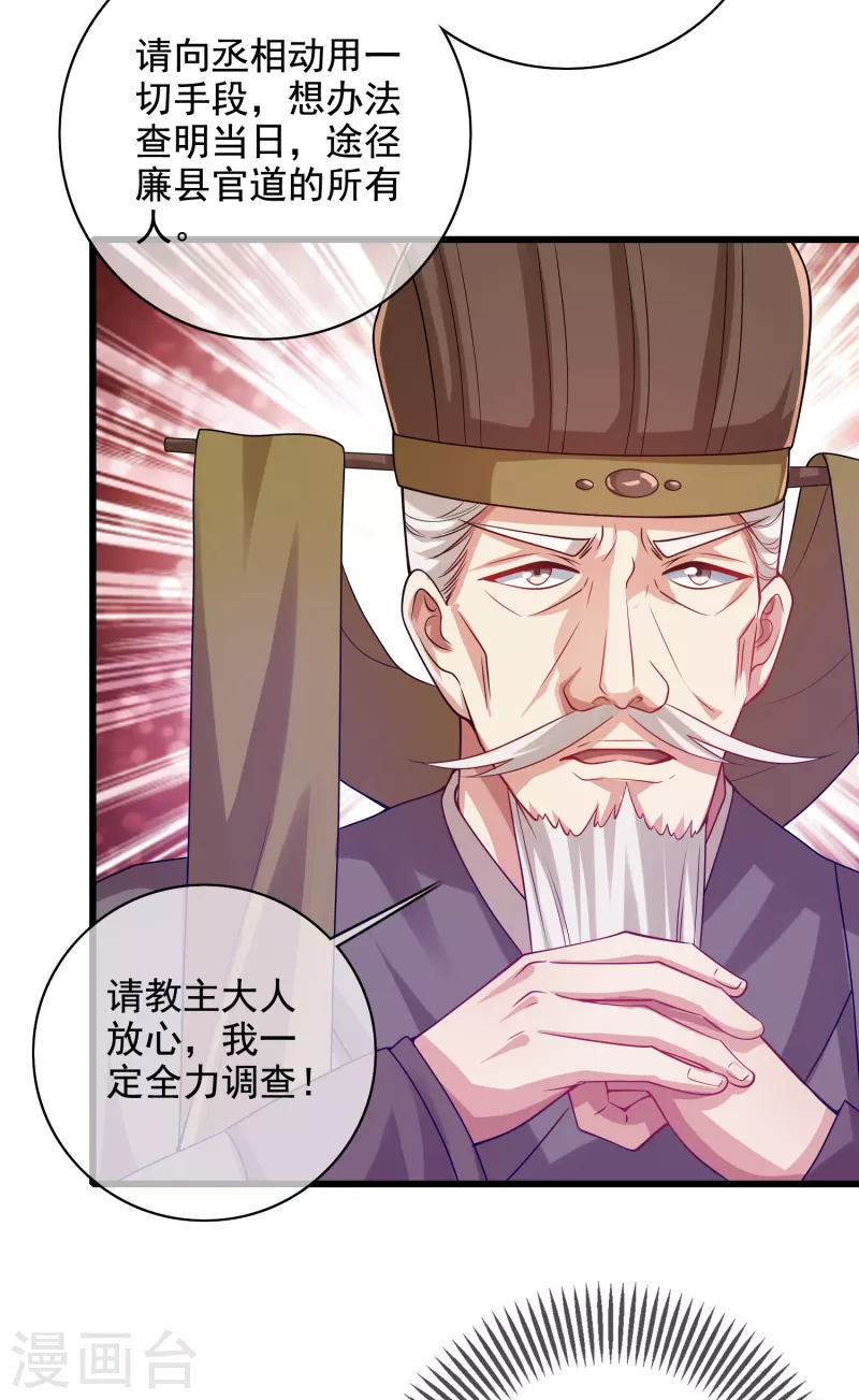 谐帝为尊韩漫全集-第143话 男人就是要不断解锁新地图无删减无遮挡章节图片 