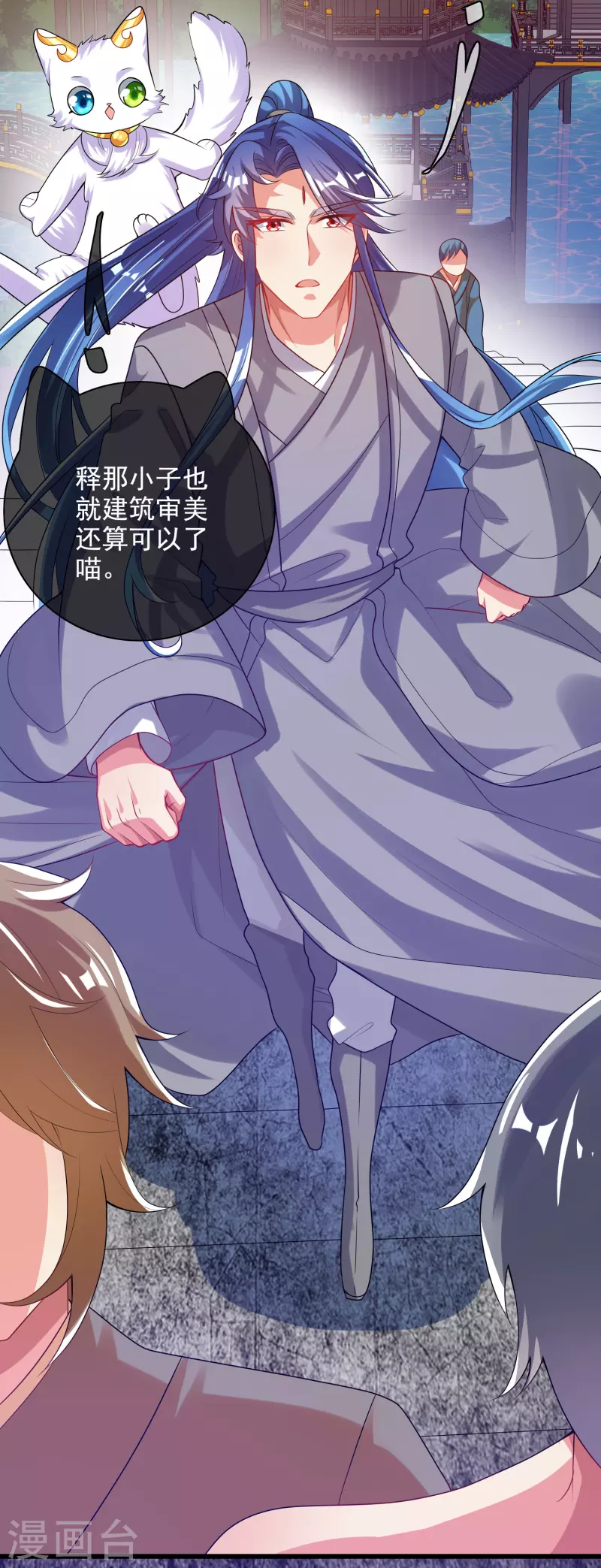 谐帝为尊韩漫全集-第143话 男人就是要不断解锁新地图无删减无遮挡章节图片 