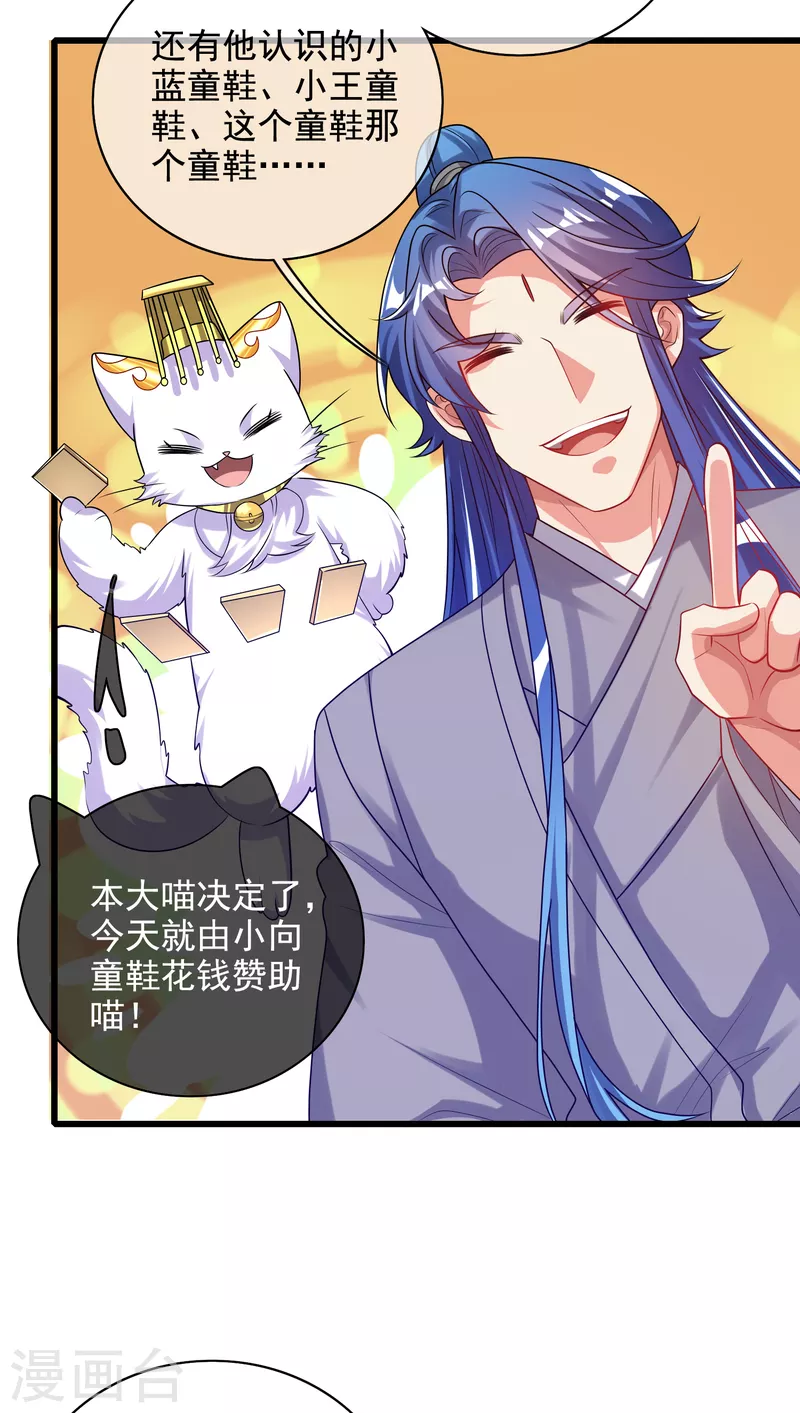 谐帝为尊韩漫全集-第143话 男人就是要不断解锁新地图无删减无遮挡章节图片 