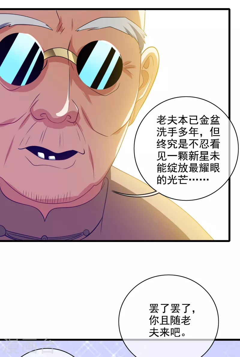 谐帝为尊韩漫全集-第144话 是骗子还是大佬？无删减无遮挡章节图片 