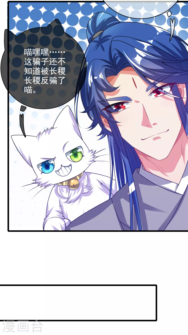 谐帝为尊韩漫全集-第144话 是骗子还是大佬？无删减无遮挡章节图片 