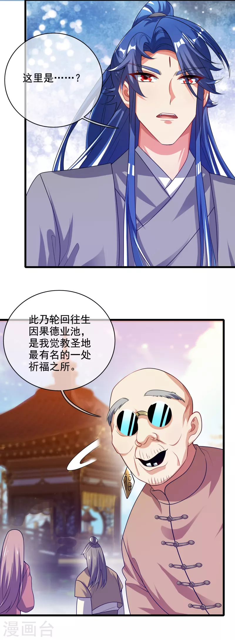 谐帝为尊韩漫全集-第144话 是骗子还是大佬？无删减无遮挡章节图片 