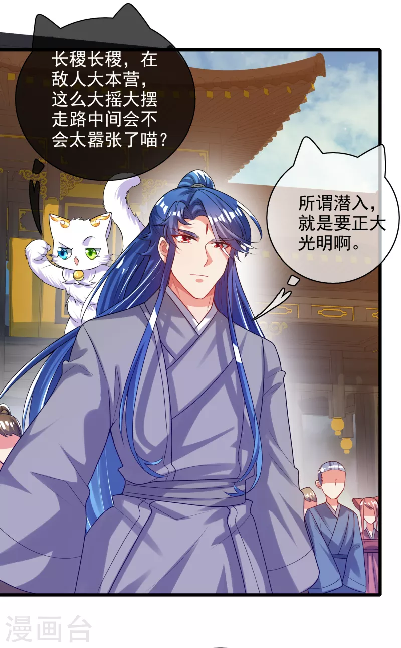 谐帝为尊韩漫全集-第144话 是骗子还是大佬？无删减无遮挡章节图片 