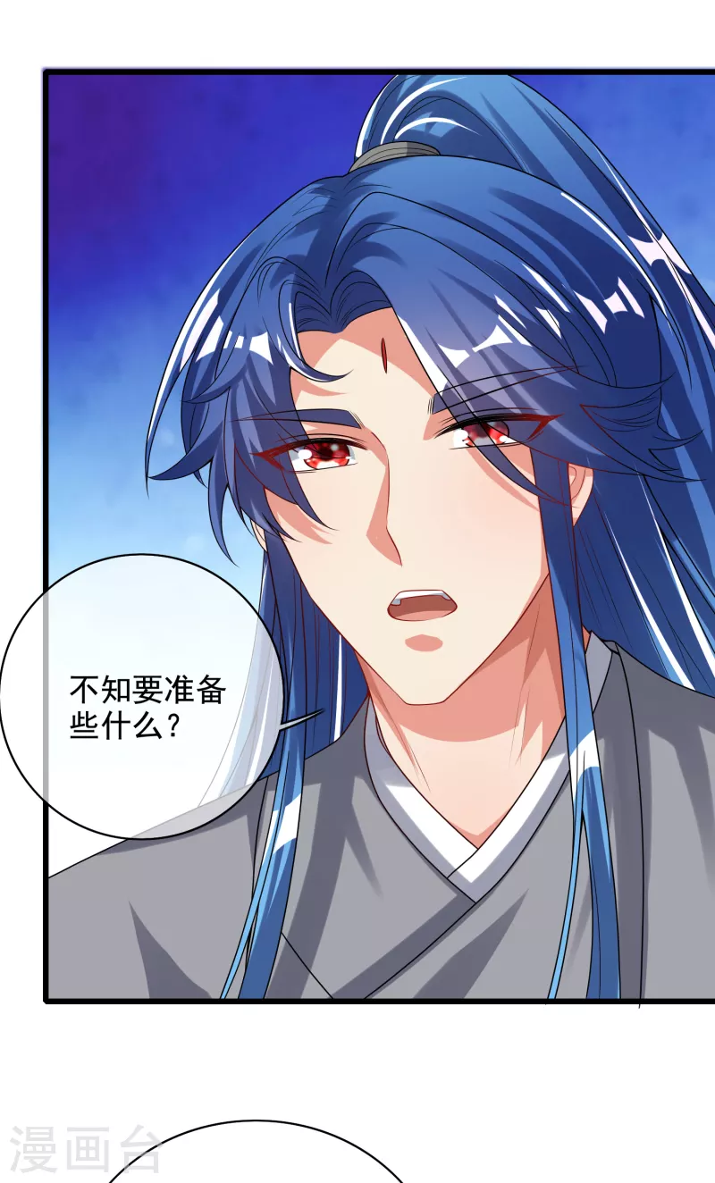 谐帝为尊韩漫全集-第144话 是骗子还是大佬？无删减无遮挡章节图片 