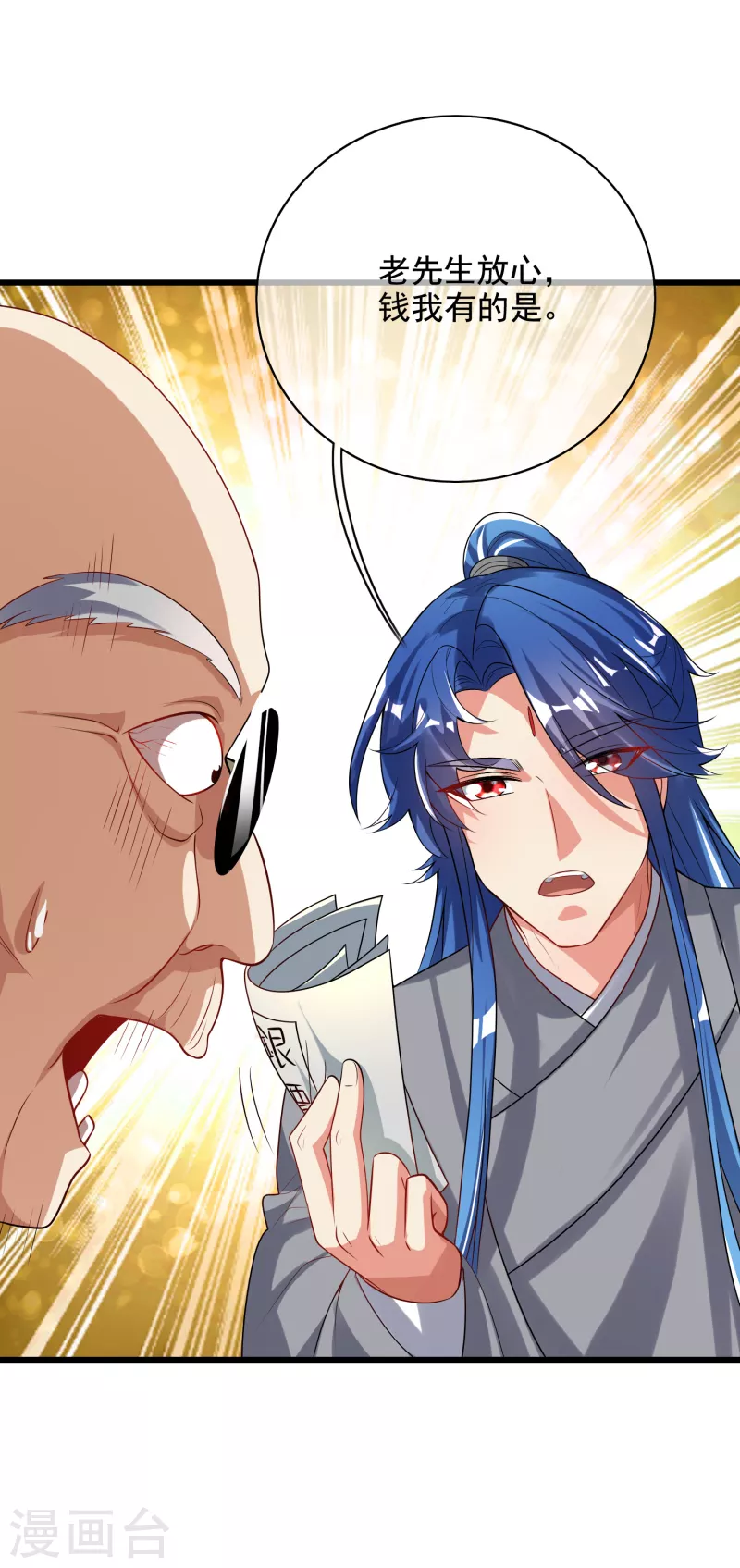 谐帝为尊韩漫全集-第144话 是骗子还是大佬？无删减无遮挡章节图片 