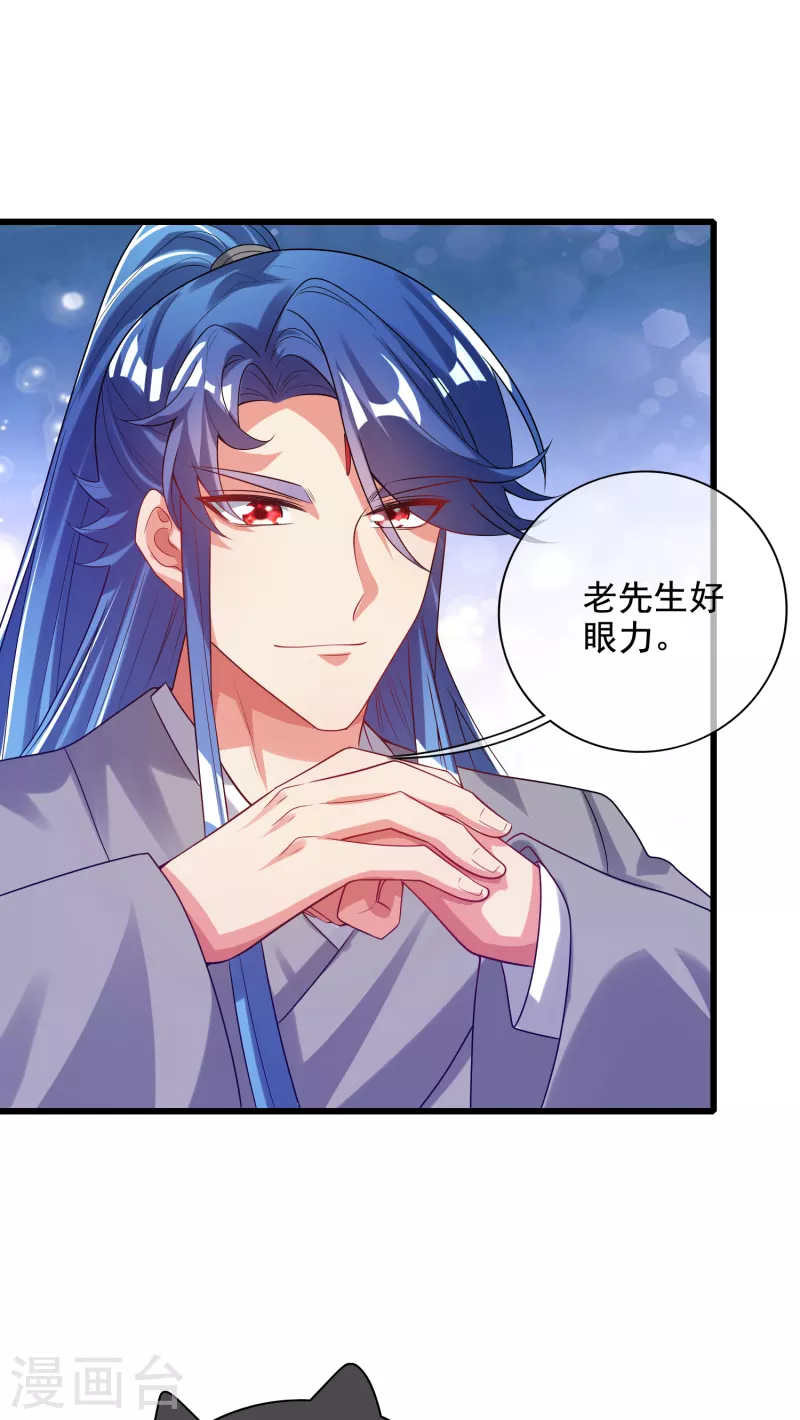 谐帝为尊韩漫全集-第144话 是骗子还是大佬？无删减无遮挡章节图片 