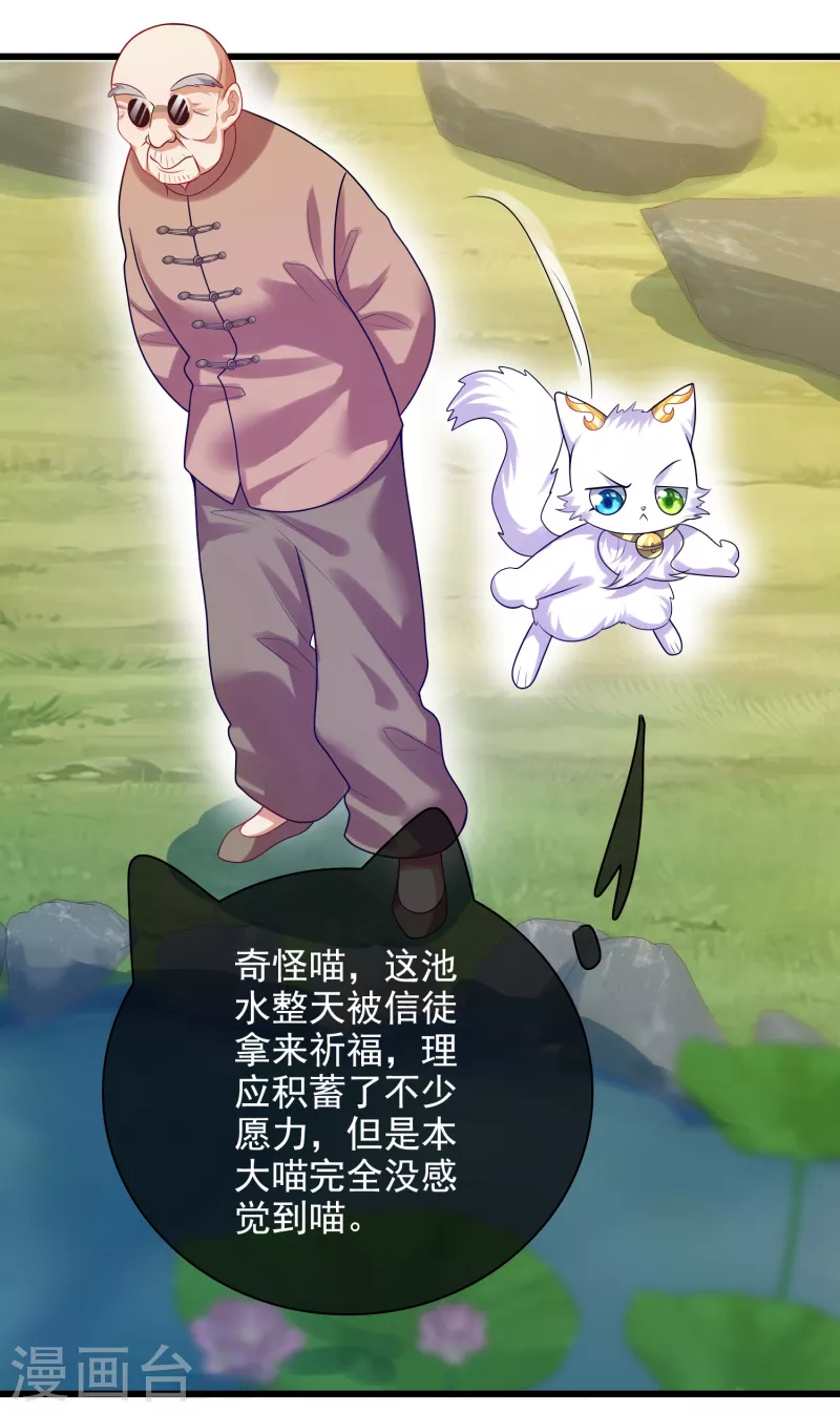 谐帝为尊韩漫全集-第145话 打劫什么的我最擅长了无删减无遮挡章节图片 