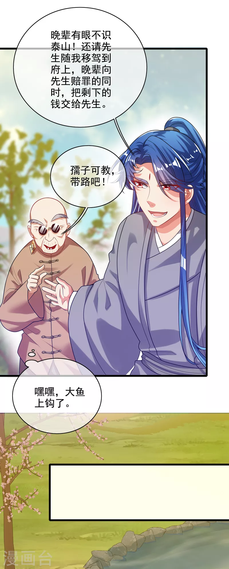 谐帝为尊韩漫全集-第145话 打劫什么的我最擅长了无删减无遮挡章节图片 