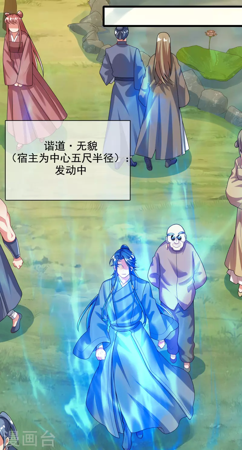 谐帝为尊韩漫全集-第145话 打劫什么的我最擅长了无删减无遮挡章节图片 