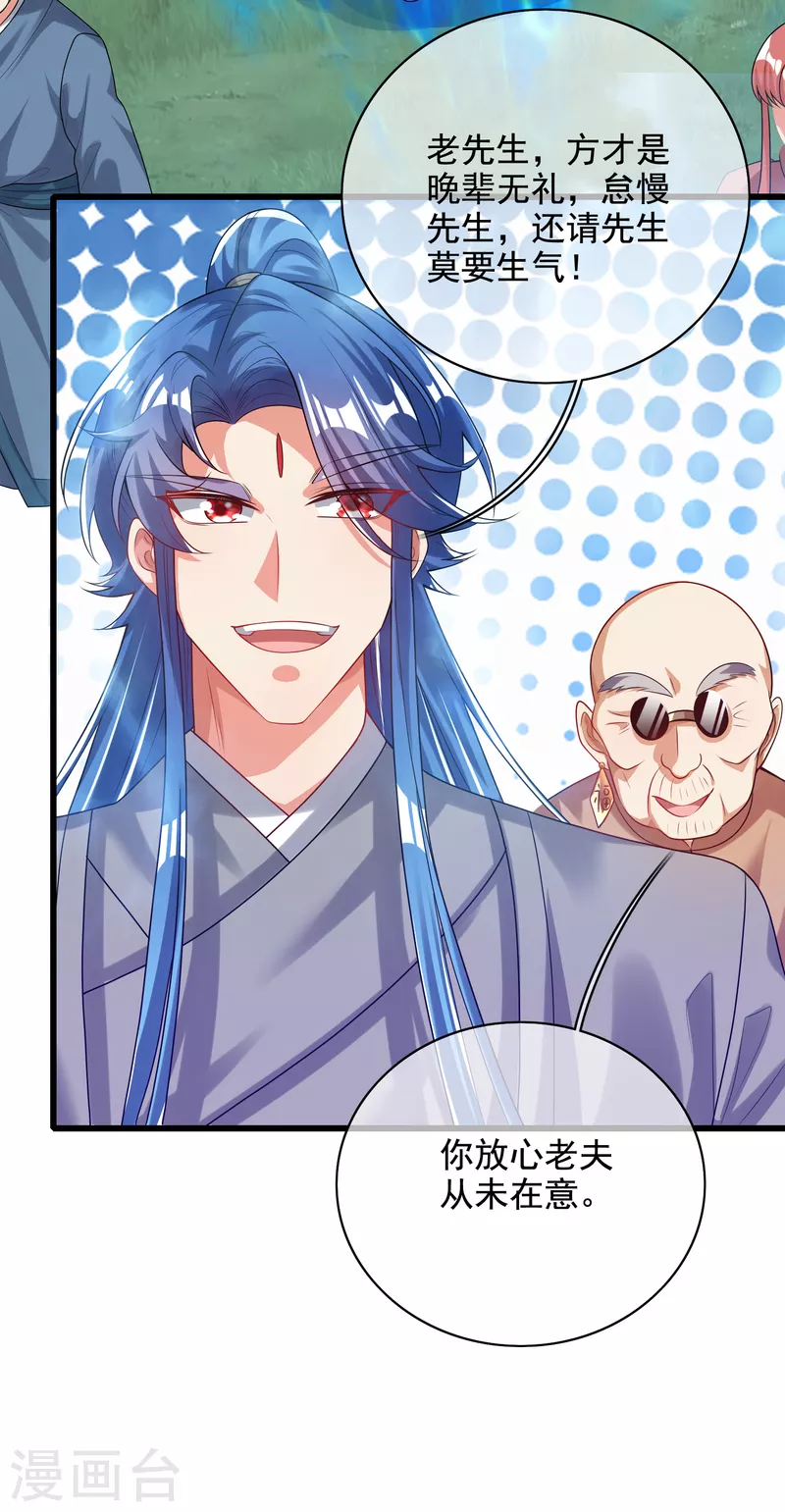 谐帝为尊韩漫全集-第145话 打劫什么的我最擅长了无删减无遮挡章节图片 