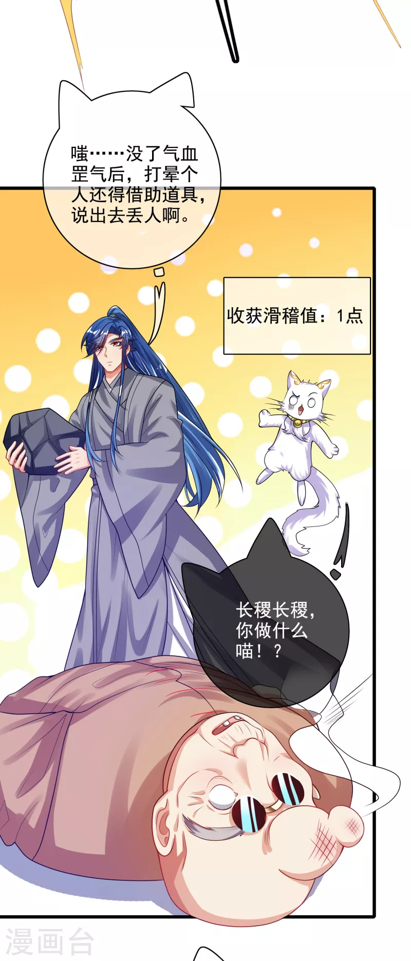 谐帝为尊韩漫全集-第145话 打劫什么的我最擅长了无删减无遮挡章节图片 