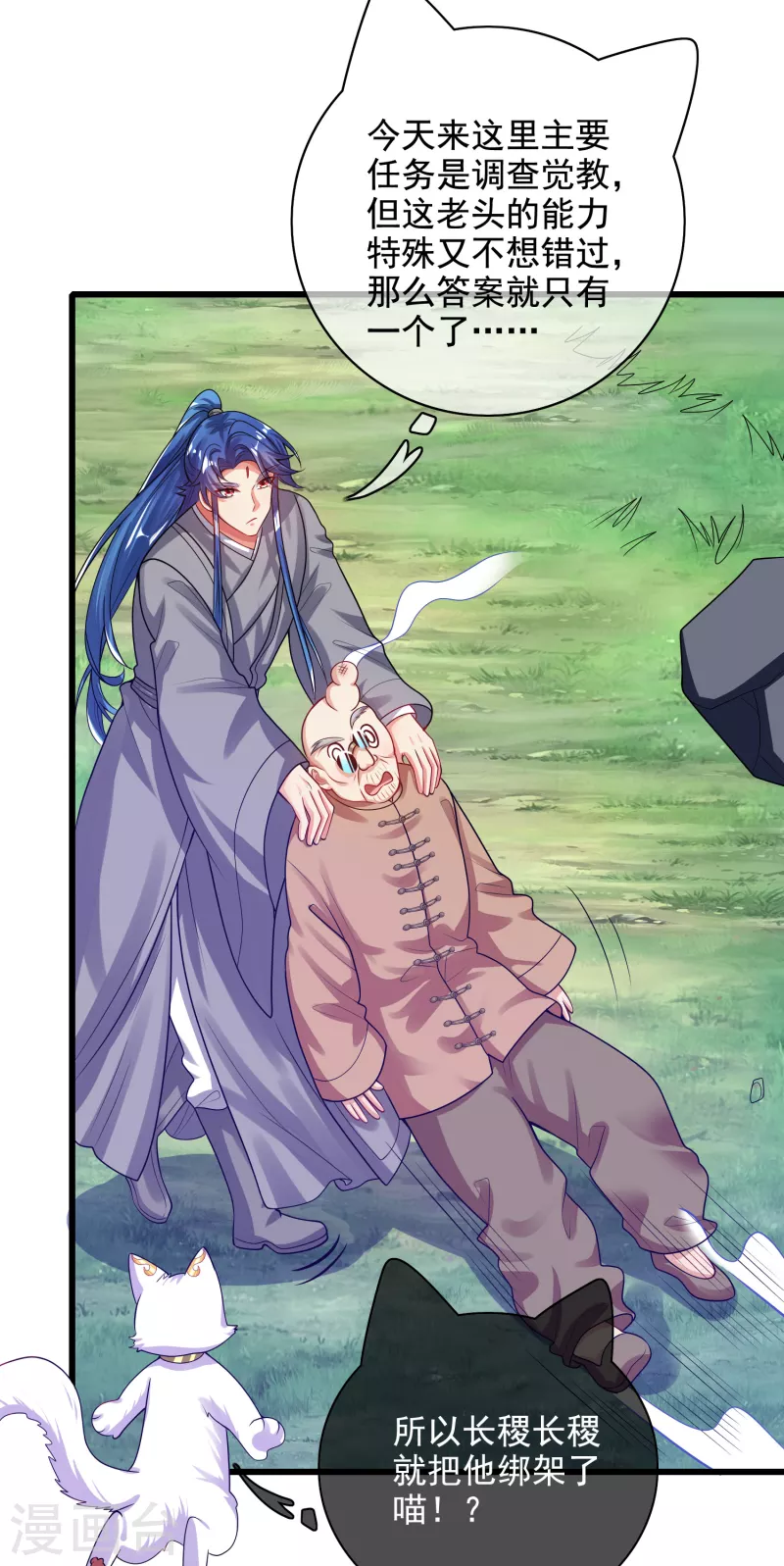 谐帝为尊韩漫全集-第145话 打劫什么的我最擅长了无删减无遮挡章节图片 