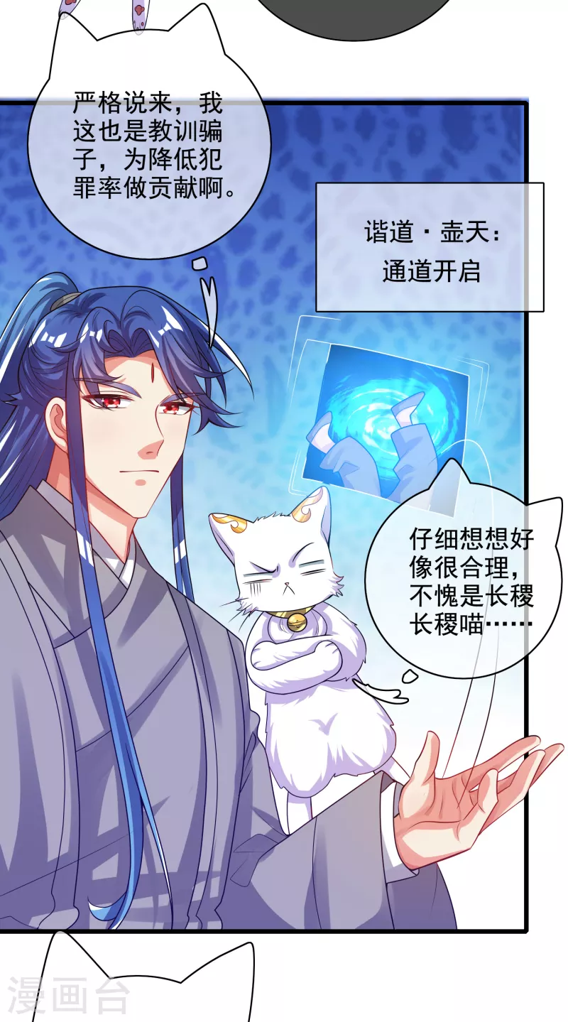 谐帝为尊韩漫全集-第145话 打劫什么的我最擅长了无删减无遮挡章节图片 