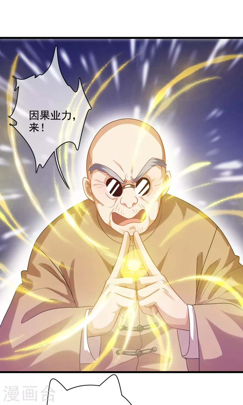 谐帝为尊韩漫全集-第145话 打劫什么的我最擅长了无删减无遮挡章节图片 