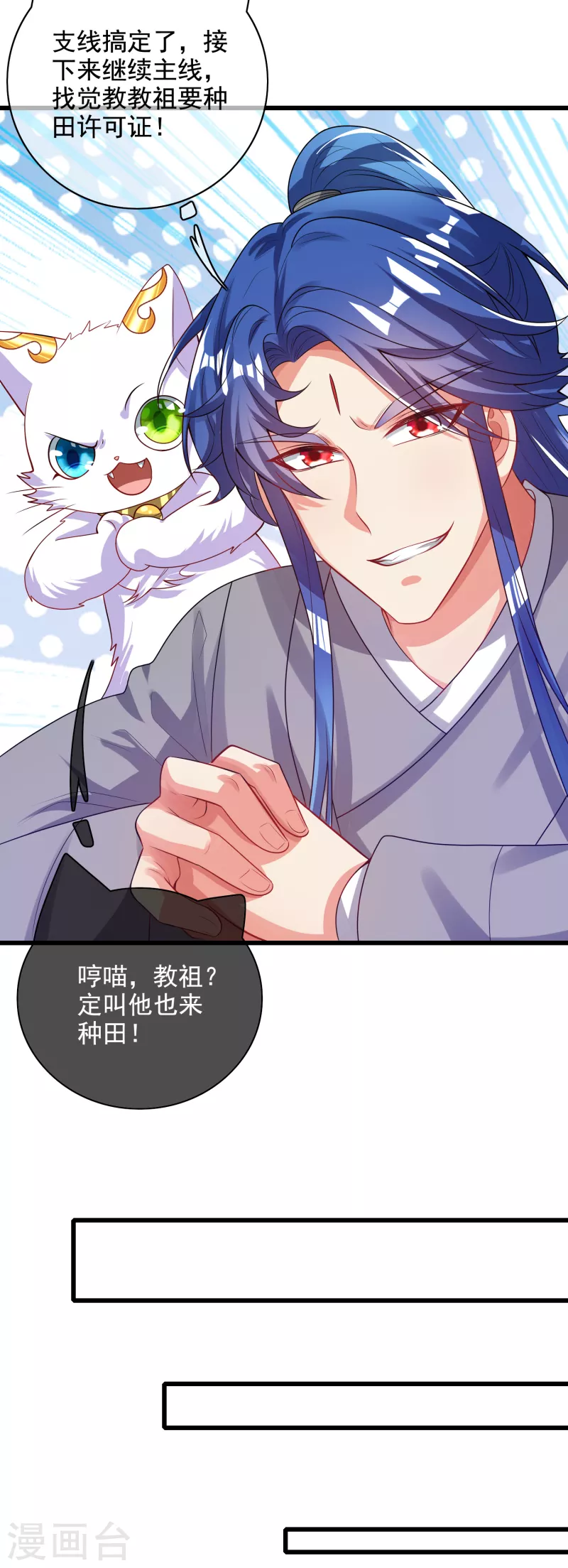 谐帝为尊韩漫全集-第145话 打劫什么的我最擅长了无删减无遮挡章节图片 