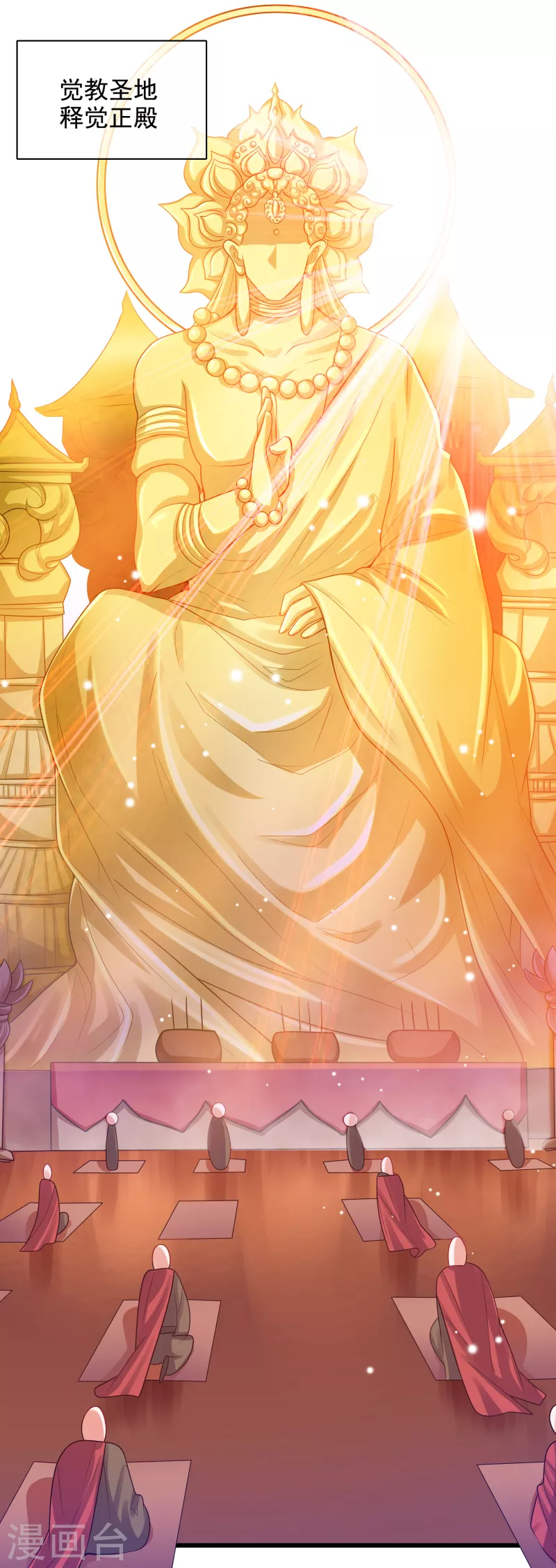 谐帝为尊韩漫全集-第145话 打劫什么的我最擅长了无删减无遮挡章节图片 