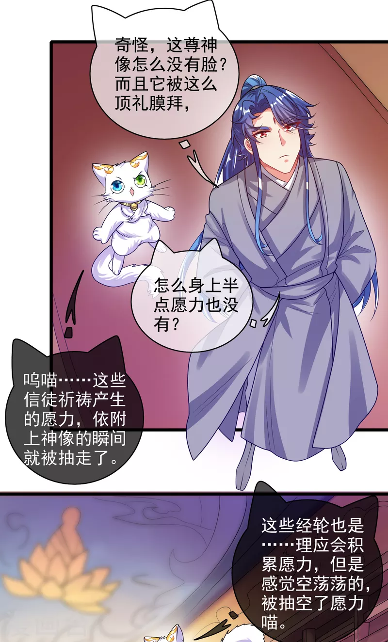 谐帝为尊韩漫全集-第145话 打劫什么的我最擅长了无删减无遮挡章节图片 