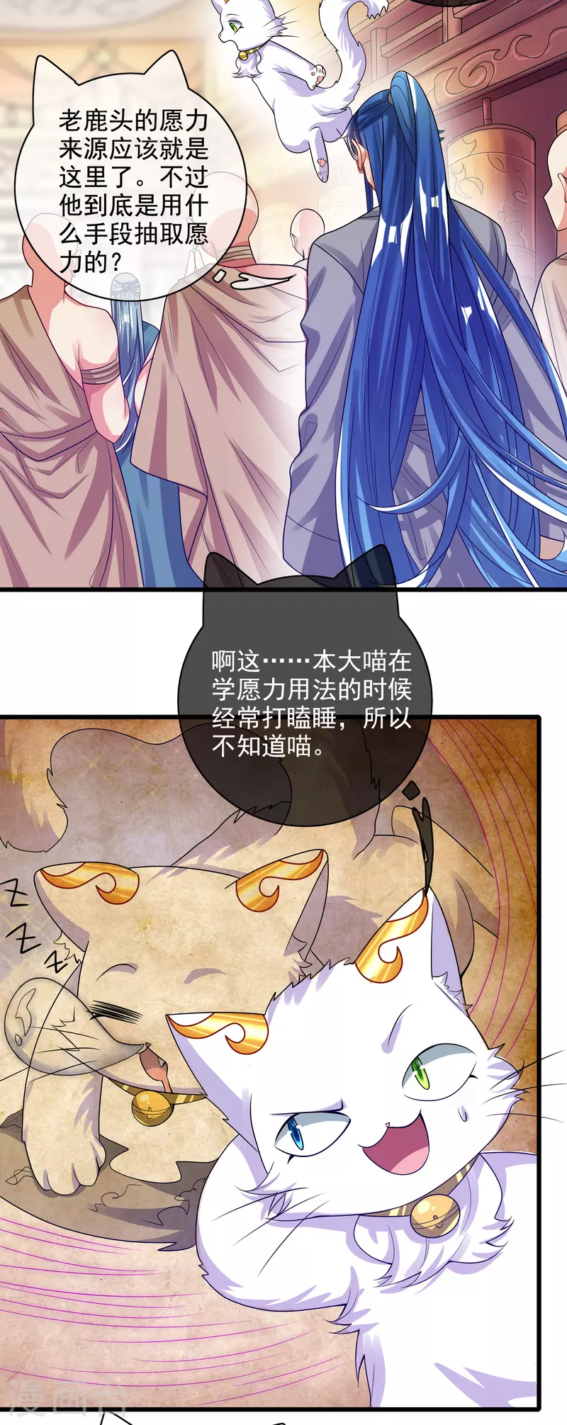 谐帝为尊韩漫全集-第145话 打劫什么的我最擅长了无删减无遮挡章节图片 