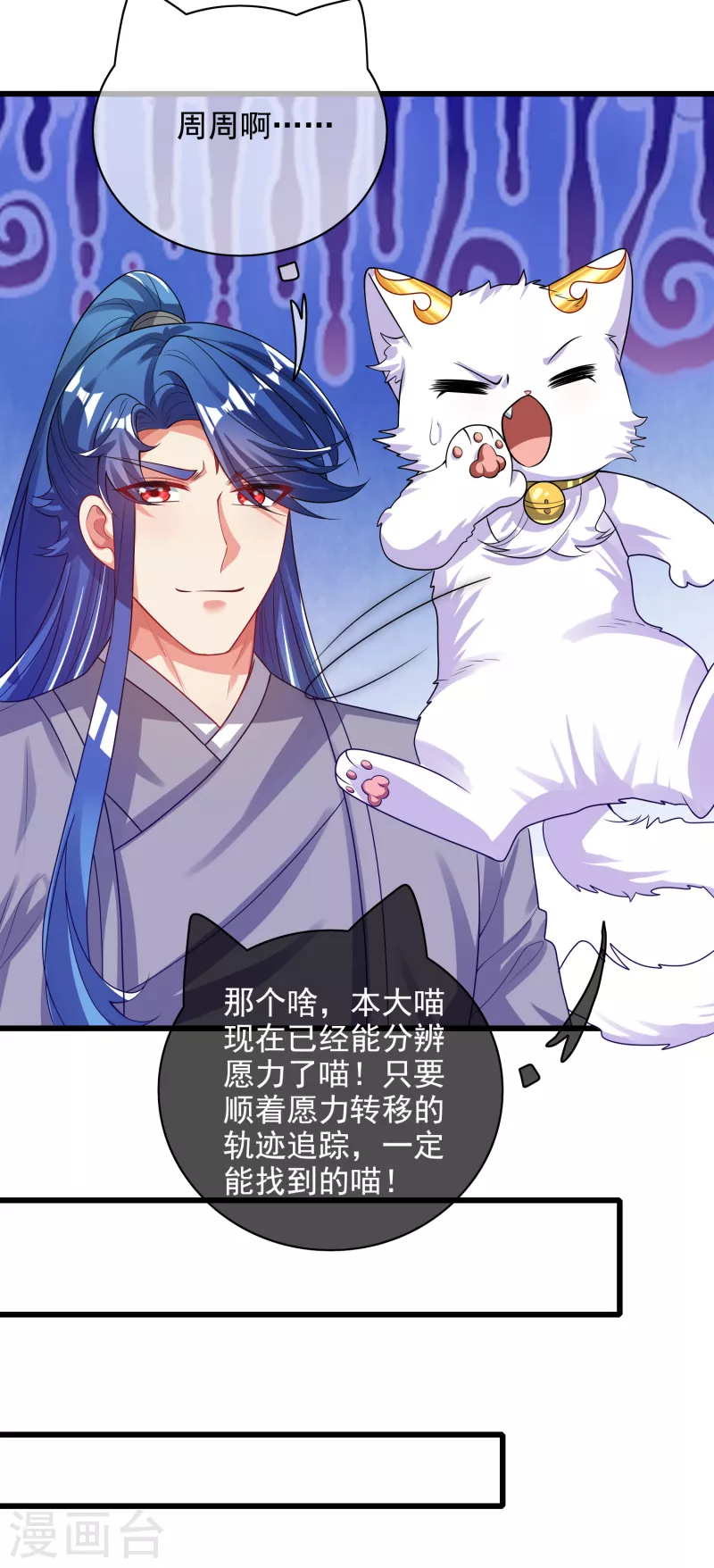 谐帝为尊韩漫全集-第145话 打劫什么的我最擅长了无删减无遮挡章节图片 