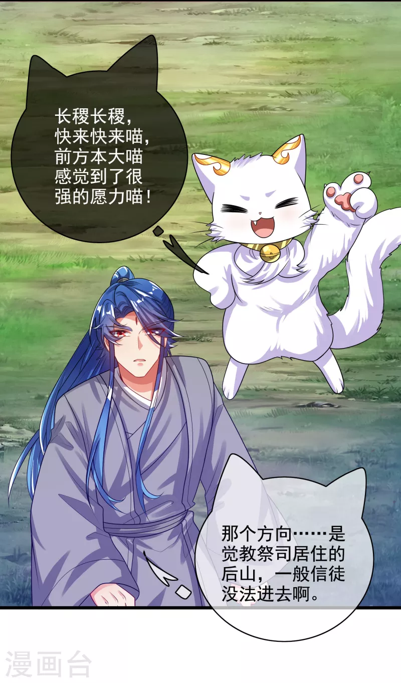 谐帝为尊韩漫全集-第145话 打劫什么的我最擅长了无删减无遮挡章节图片 