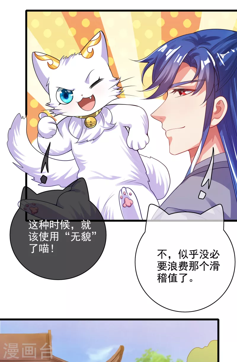 谐帝为尊韩漫全集-第145话 打劫什么的我最擅长了无删减无遮挡章节图片 