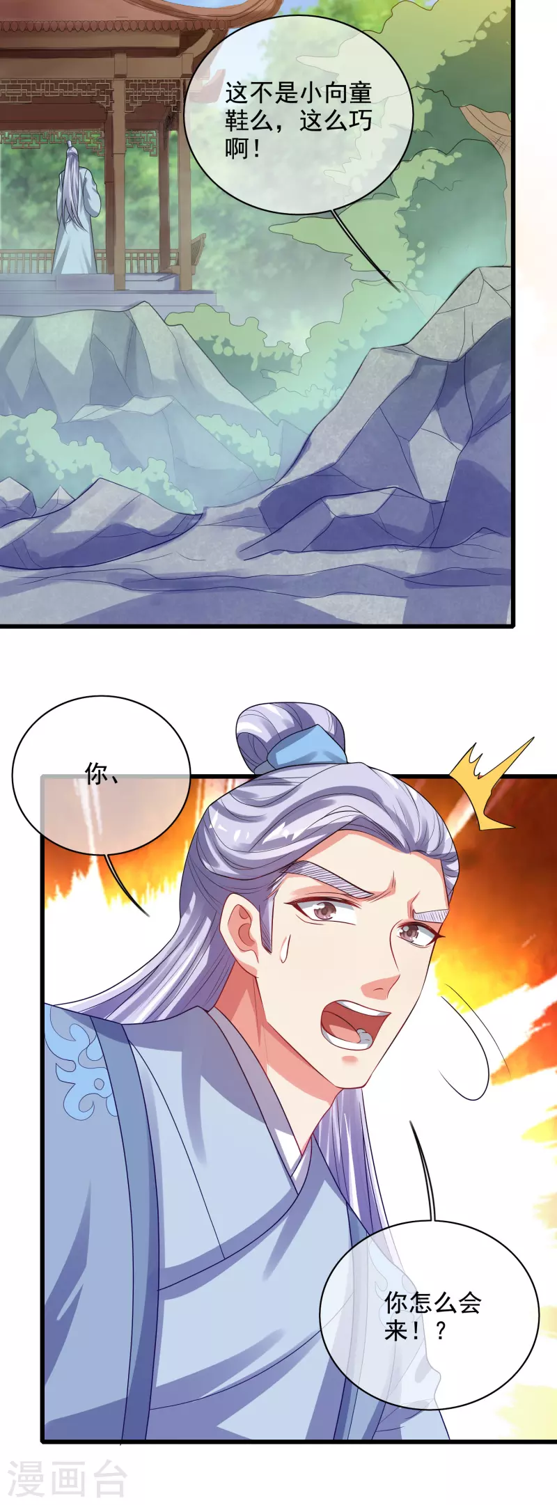 谐帝为尊韩漫全集-第145话 打劫什么的我最擅长了无删减无遮挡章节图片 