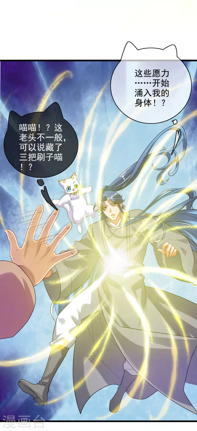 谐帝为尊韩漫全集-第145话 打劫什么的我最擅长了无删减无遮挡章节图片 