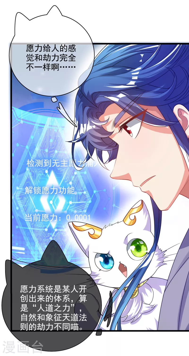谐帝为尊韩漫全集-第145话 打劫什么的我最擅长了无删减无遮挡章节图片 