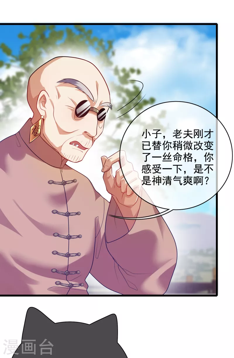 谐帝为尊韩漫全集-第145话 打劫什么的我最擅长了无删减无遮挡章节图片 