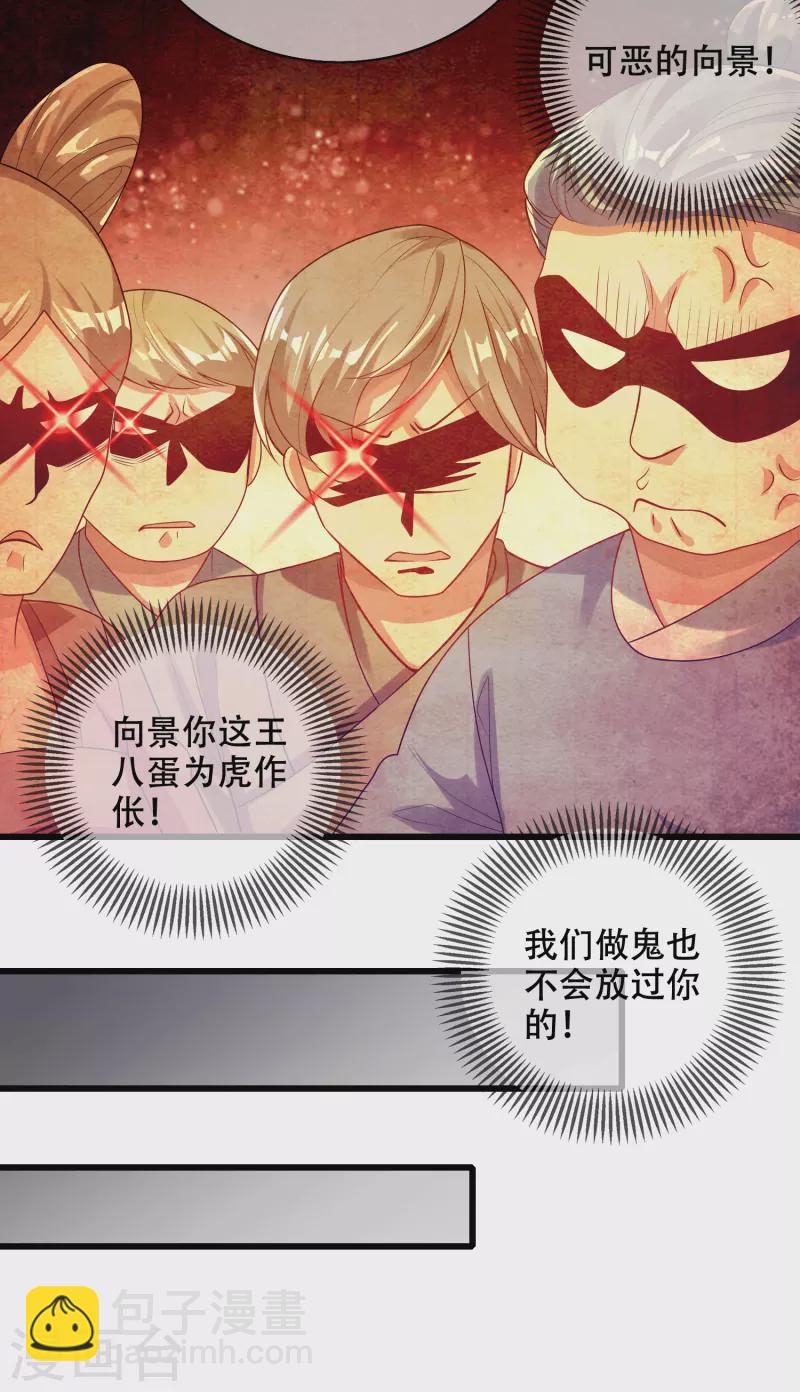 谐帝为尊韩漫全集-第146话 你不让我知道我偏要知道无删减无遮挡章节图片 