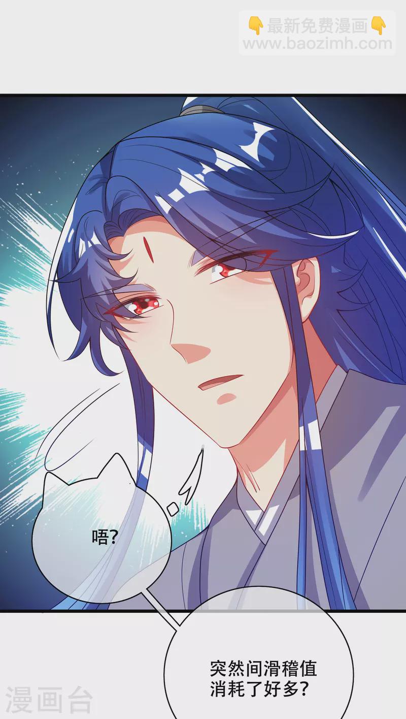 谐帝为尊韩漫全集-第146话 你不让我知道我偏要知道无删减无遮挡章节图片 