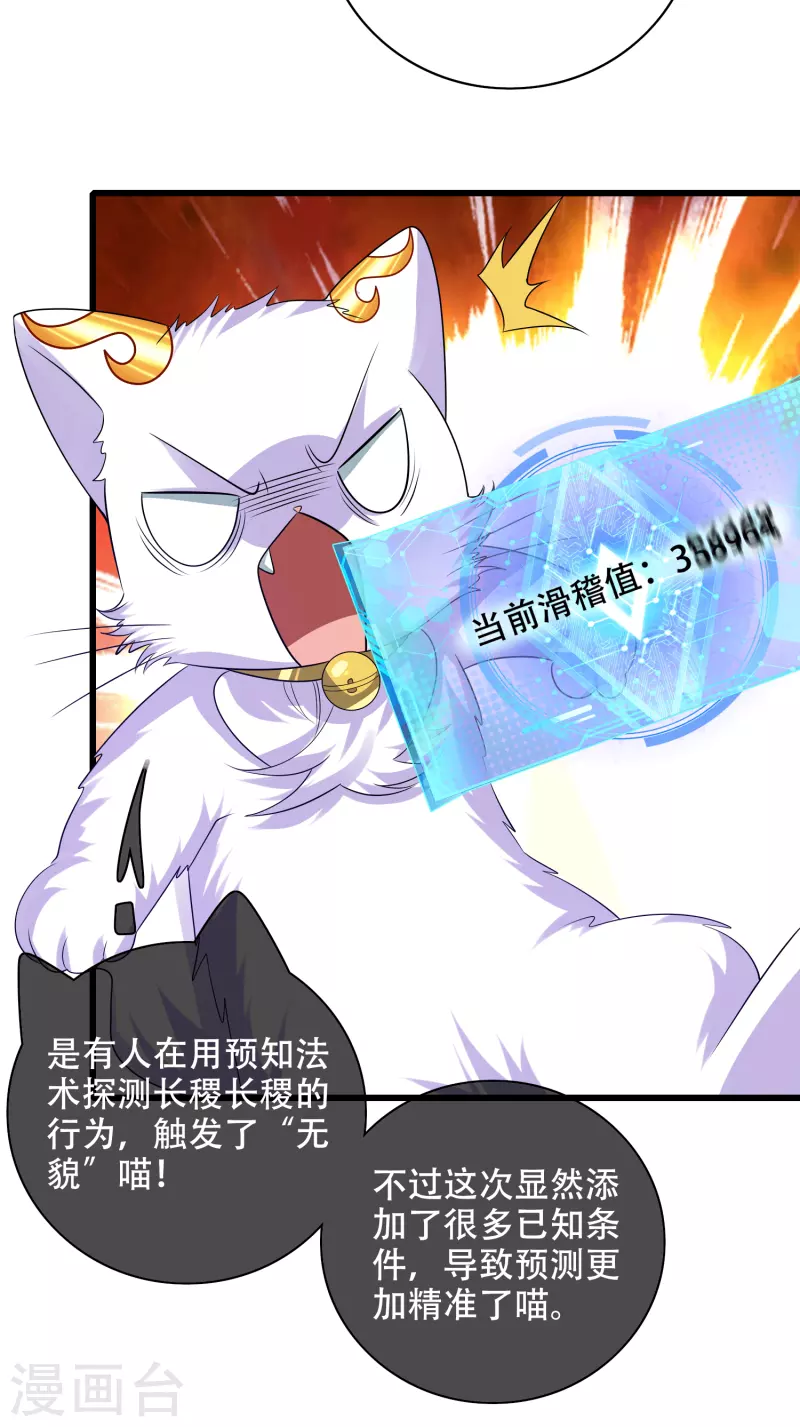谐帝为尊韩漫全集-第146话 你不让我知道我偏要知道无删减无遮挡章节图片 