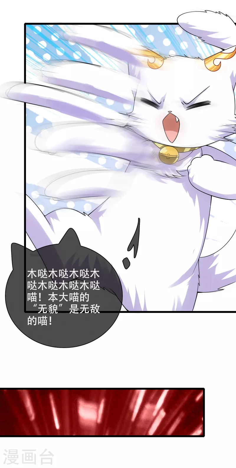 谐帝为尊韩漫全集-第146话 你不让我知道我偏要知道无删减无遮挡章节图片 