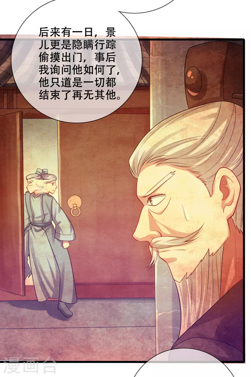 谐帝为尊韩漫全集-第146话 你不让我知道我偏要知道无删减无遮挡章节图片 