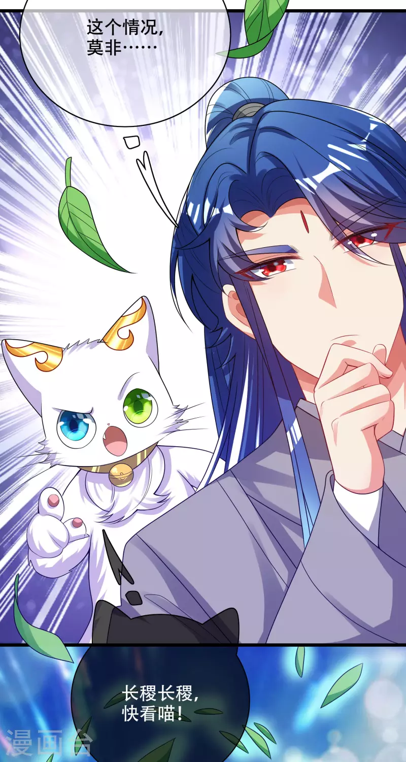 谐帝为尊韩漫全集-第147话 打不过就忽悠无删减无遮挡章节图片 