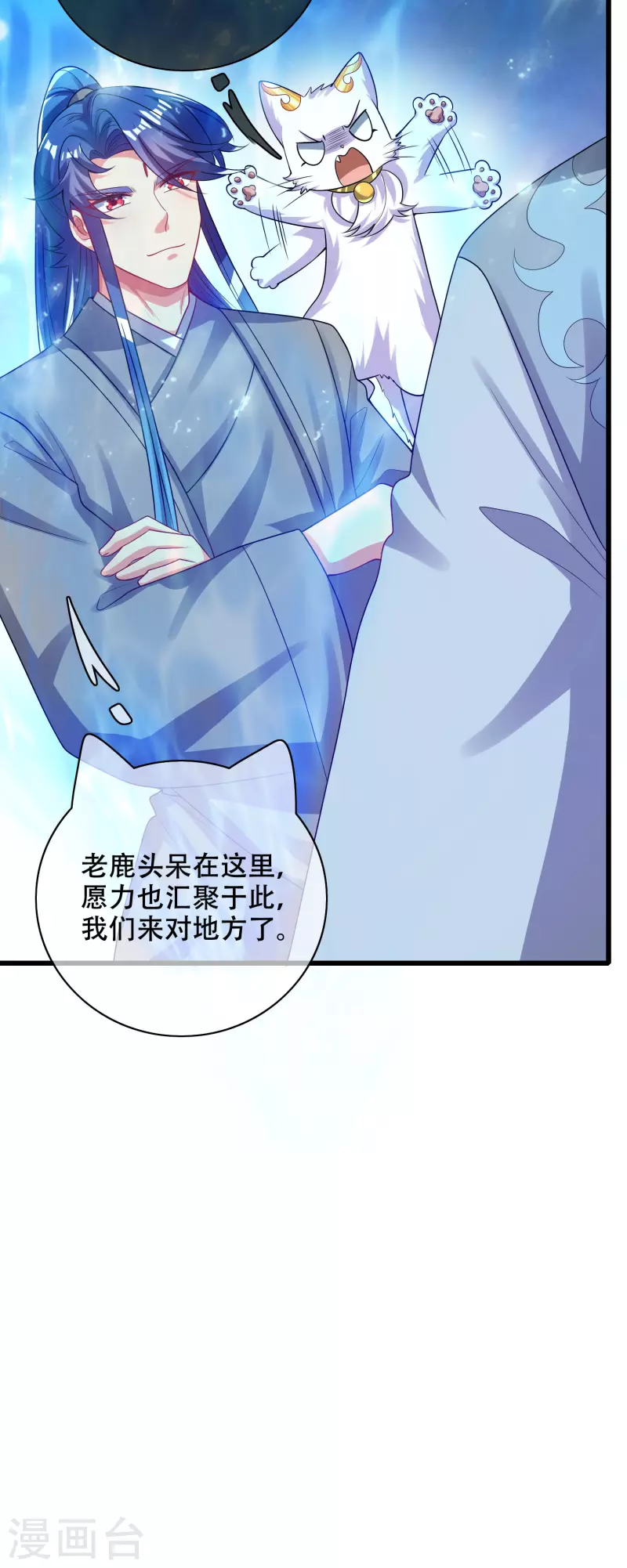 谐帝为尊韩漫全集-第147话 打不过就忽悠无删减无遮挡章节图片 