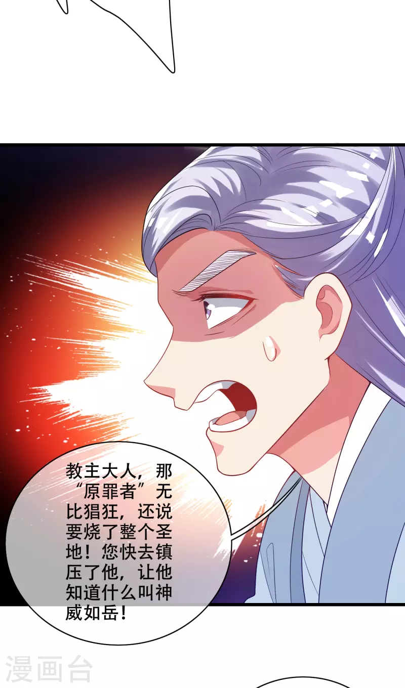 谐帝为尊韩漫全集-第147话 打不过就忽悠无删减无遮挡章节图片 