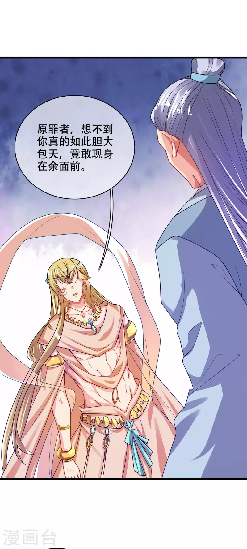 谐帝为尊韩漫全集-第147话 打不过就忽悠无删减无遮挡章节图片 