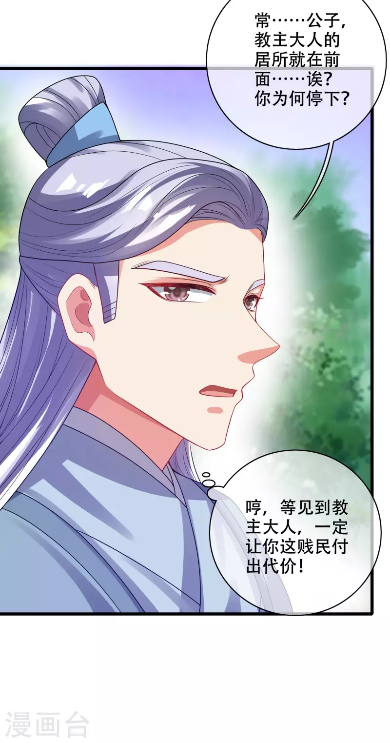 谐帝为尊韩漫全集-第147话 打不过就忽悠无删减无遮挡章节图片 