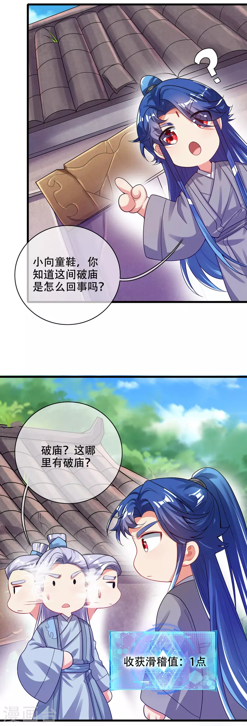 谐帝为尊韩漫全集-第147话 打不过就忽悠无删减无遮挡章节图片 